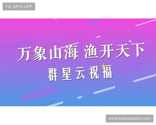 开云网址的优势分析：为何选择开云作为你的游戏平台