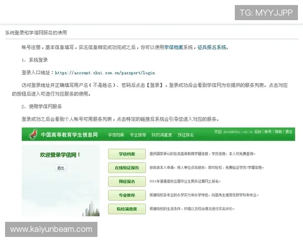 开云体育会员的注册流程与常见问题解答