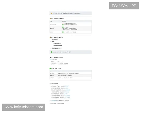 开云官方app入口最新指南，轻松访问开云官方应用的详细步骤介绍