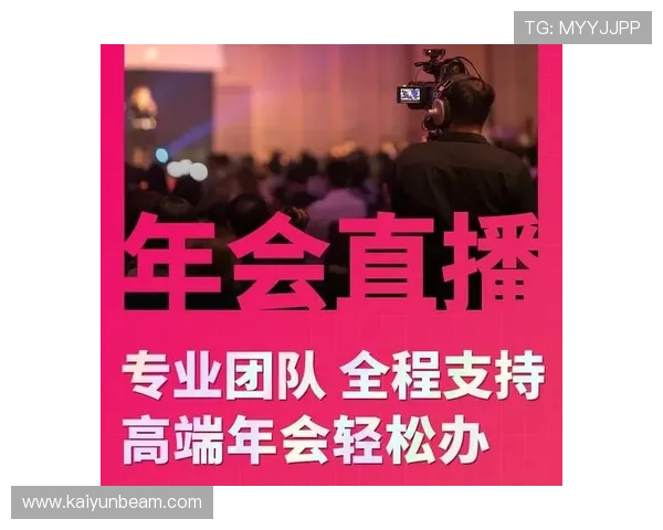 开云金年会集团网址活动安排与精彩亮点介绍