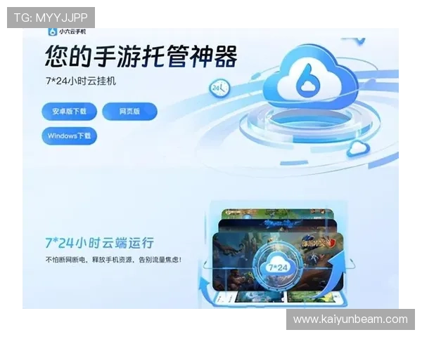 利用开云手机平台实现多账号同时登录，提升游戏多开效率的实用技巧