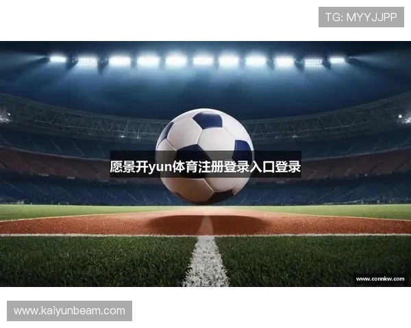 开云ky体育app登录流程详解让新手用户快速上手使用指南