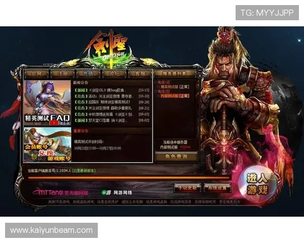 完整解析开云网页版登录步骤，确保玩家快速安全登录游戏账号