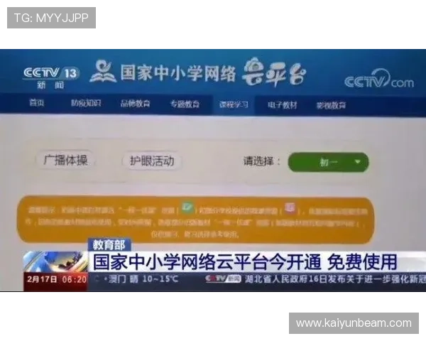 开云体育官方平台便捷的注册流程与专业的客户服务保障用户快速上手享受优质的体育娱乐体验