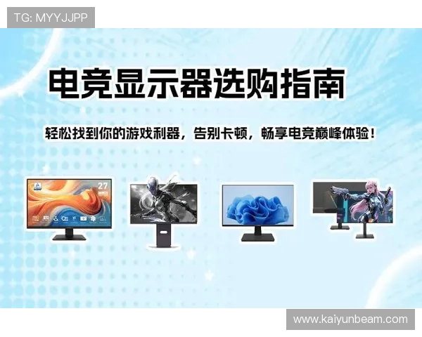 开云电竞官网app下载带你轻松掌握最新电竞资讯与赛事信息，打造专业电竞体验平台