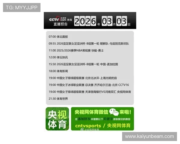 意昂体育官方账号最新动态全揭秘为体育爱好者提供最权威的赛事信息