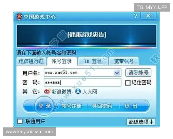 开云手机版下载中心为玩家提供安全稳定的游戏下载平台,保障游戏体验与账号安全 开云手机版下载中心为玩家提供安全稳定的游戏下载平台,保障游戏体验与账号安全