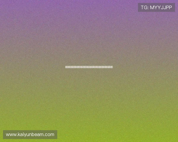 开运体育平台的客户服务与技术支持体系如何帮助用户解决使用中的问题 开运体育平台的客户服务与技术支持体系如何帮助用户解决使用中的问题