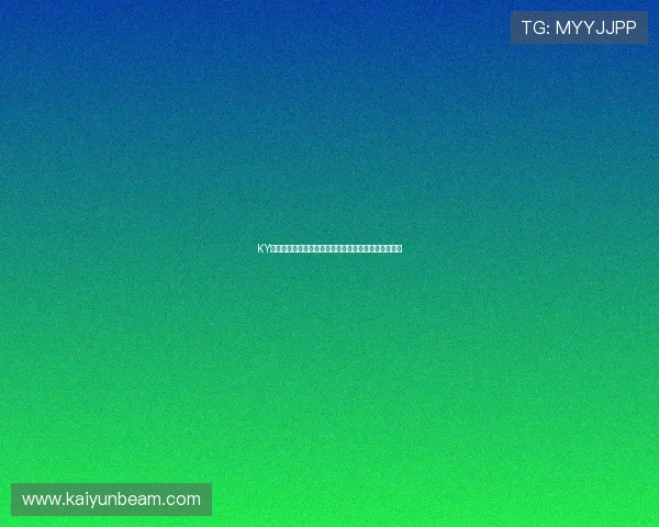 KY中国官方网站为用户打造安全可靠的体育娱乐平台体验