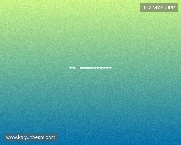 云开体育app登录步骤详解适合首次使用的用户快速入门指南 云开体育app登录步骤详解适合首次使用的用户快速入门指南