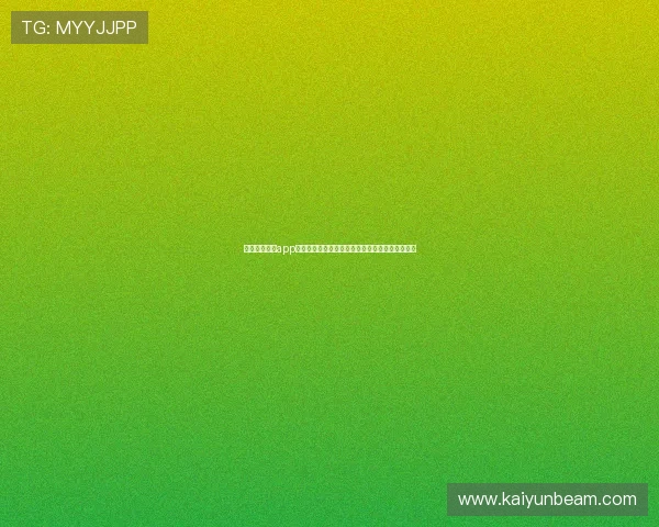 使用开运官网app入口下载随时掌握世界杯最新动态和精彩赛事回放