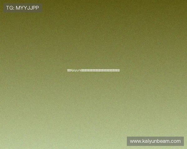 开云Kaiyun国际：提升游戏用户体验的创新策略与行业成功案例分析